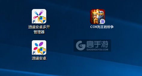 COK列王的纷争多开管理器ICON