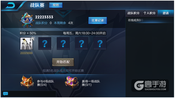 王者荣耀1月9日“无限荣耀”【抢先服】停机更新公告