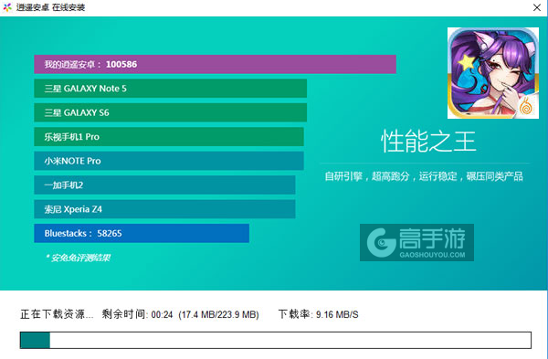 仙之痕电脑版安装教程2