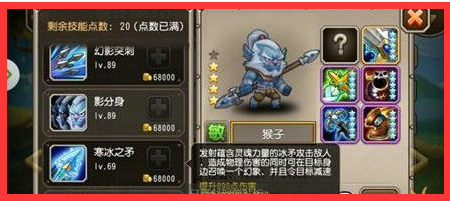 刀塔传奇猴子详解