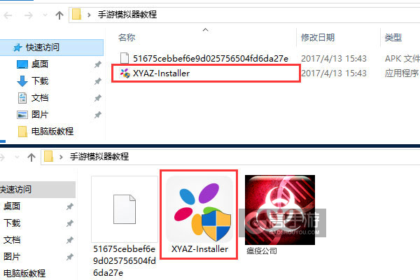 瘟疫公司电脑版安装教程1