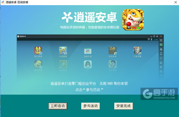 至尊电玩捕鱼电脑版安装教程3