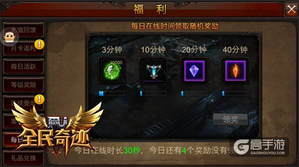 每天都有新奇迹 《全民奇迹MU》日常抽奖盘点