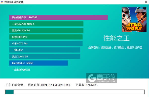 星球大战：指挥官电脑版安装教程2