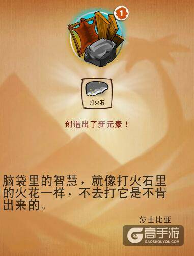 涂鸦上帝任务 涂鸦上帝埃及的崛起合成图文攻略