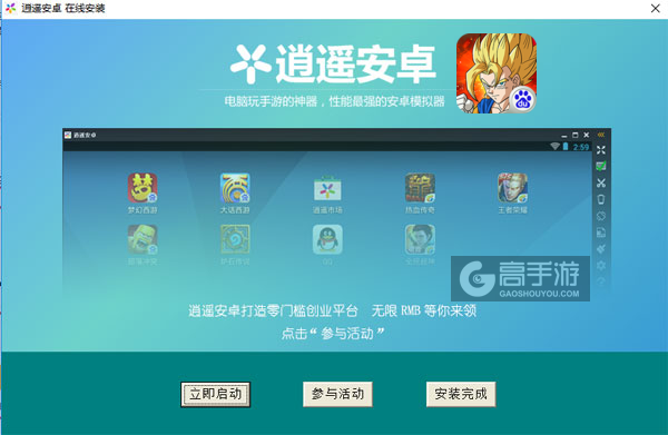 龙珠超电脑版安装教程3