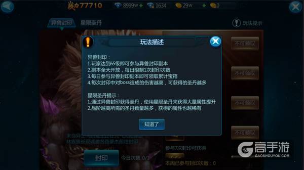 击退鬼王异兽封印 《苍穹变》新版本新副本抢先看