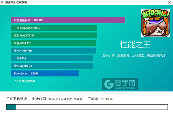 掉落黑板擦~免费打发时间小游戏~电脑版安装教程2