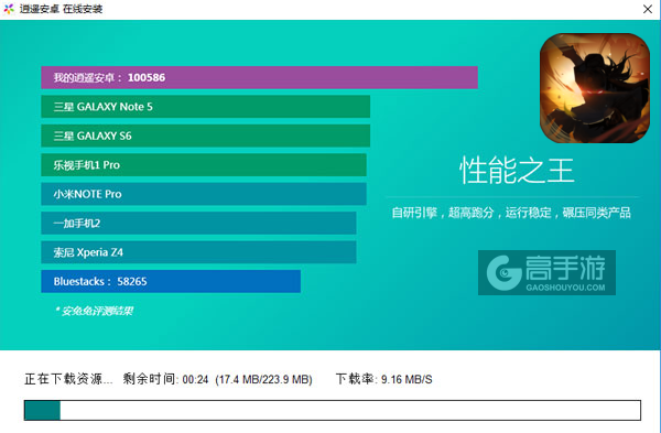 暗世天歌电脑版安装教程2