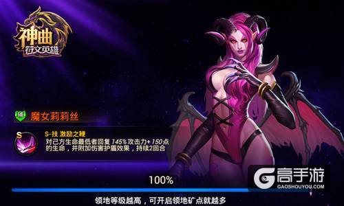 狩猎恶魔季 《神曲之符文英雄》新版本将至