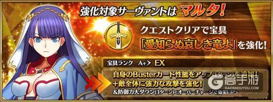 FGO2018从者强化效果一览