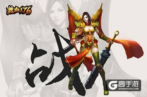 永远做你坚强的后盾《热血1.76》战士宣言