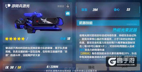 崩坏3游骑兵激光属性技能介绍