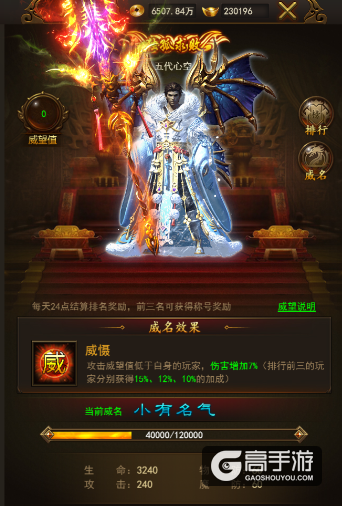 号令天下 玩转《热血合击》威名系统