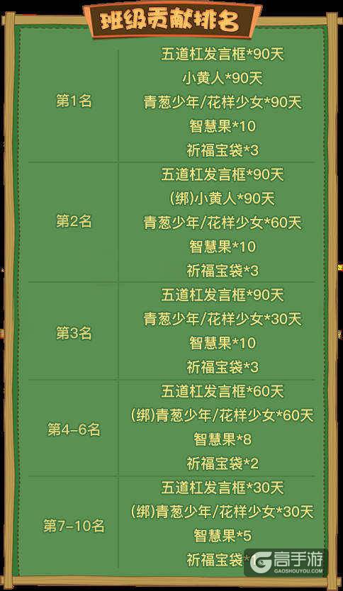 快来参加《推理学院》班级大作战！开学季精彩活动来袭