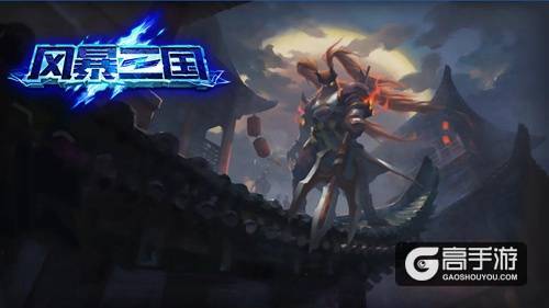 疾风啸 暴雨吟《风暴三国》暑期二测降临