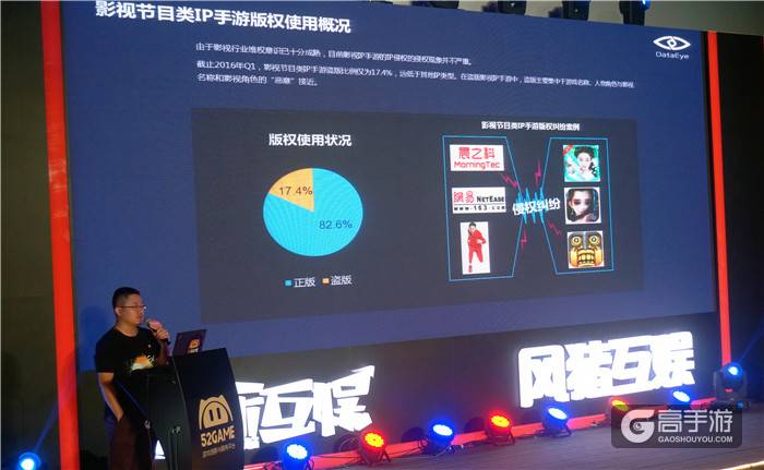 52Game游戏创客沙龙正式召开 各路精英齐聚京城首站