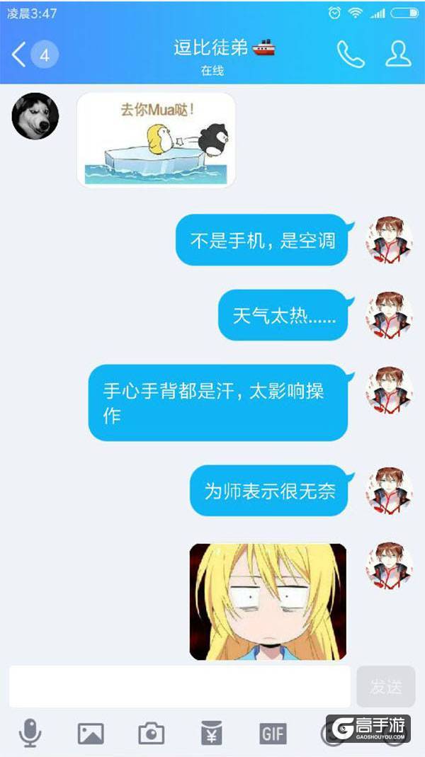 【名师出坑徒】心静自然凉？