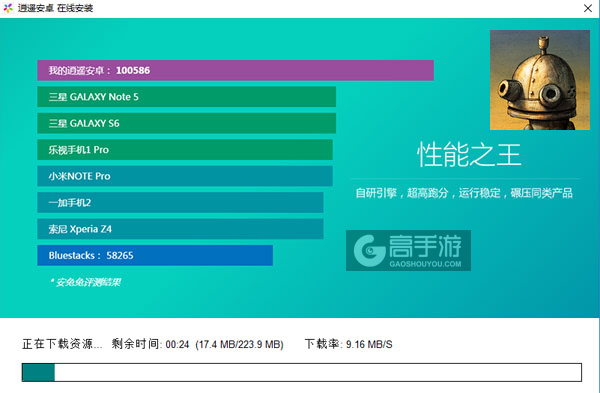 机械迷城电脑版安装教程2