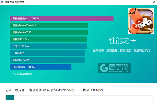 奔跑吧虫虫电脑版安装教程2