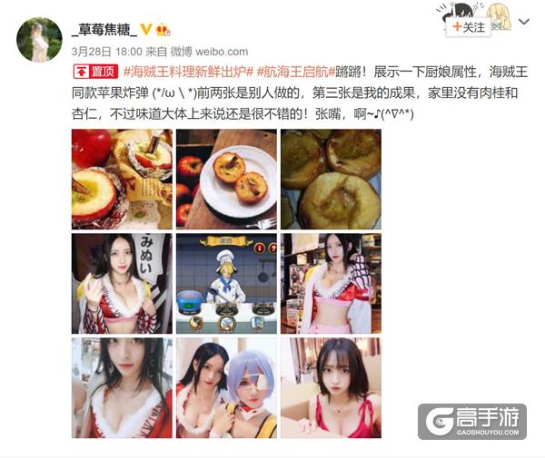 舌尖上的伟大航路 《航海王启航》玩家引发料理大战