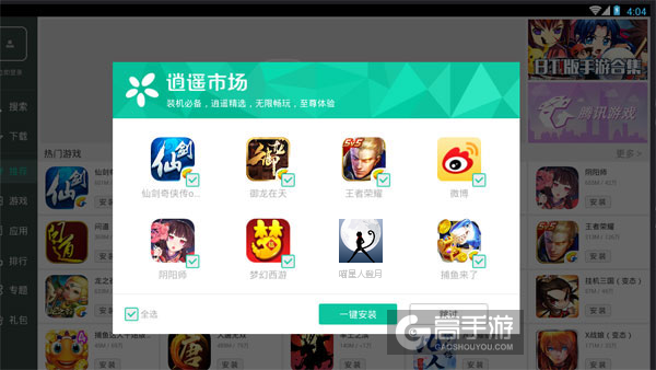 高手游定制的喵星人登月电脑版有相关热门游戏推荐