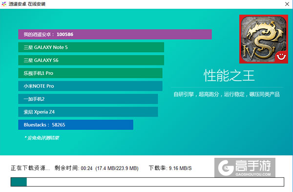 艾诺迪亚4电脑版安装教程2