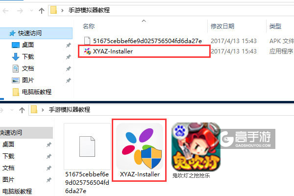 鬼吹灯之挖挖乐电脑版安装教程1