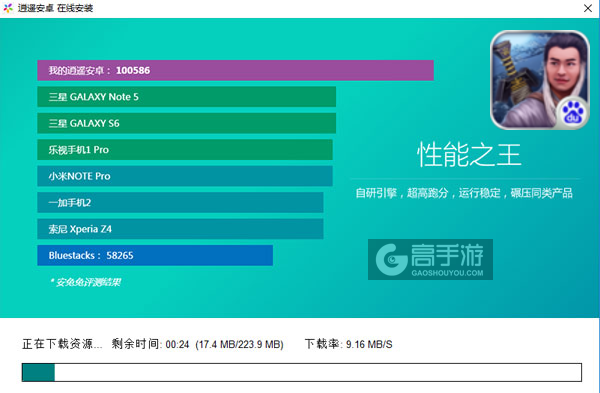 天天武林电脑版安装教程2