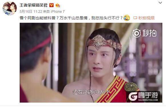 王者荣耀每日爆笑：