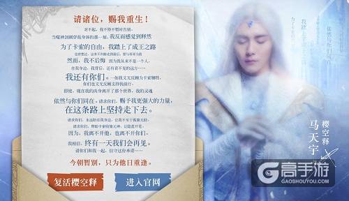 拯救樱空释进行时 幻城手游演绎最新剧情