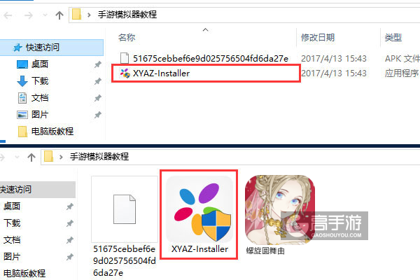 螺旋圆舞曲电脑版安装教程1