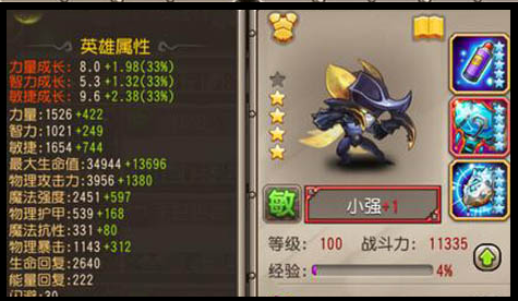 刀塔传奇新英雄小强全介绍