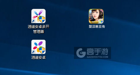 楚汉君王传多开管理器ICON