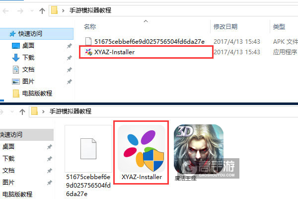 魔法王座电脑版安装教程1