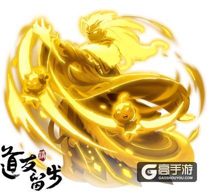 《道友请留步》首发 金元神觉醒