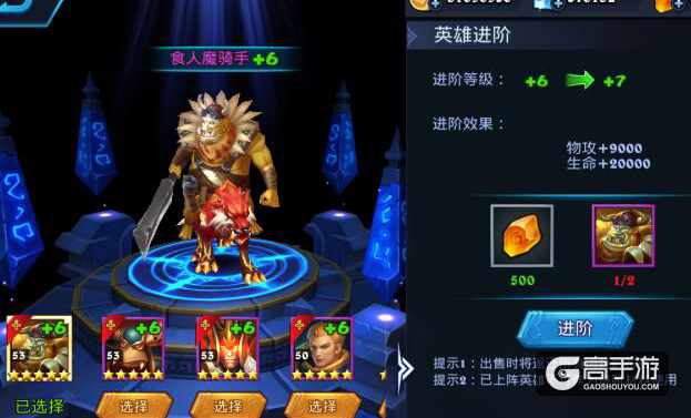 【魔法攻略】论星级和进阶的不同之处