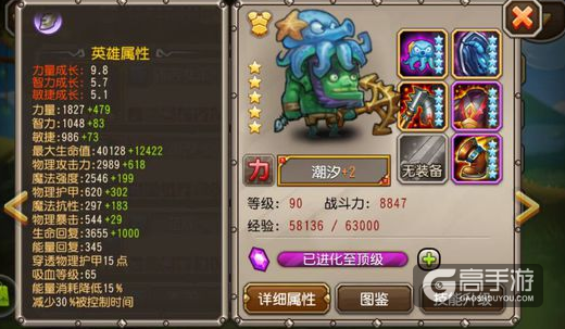 刀塔传奇潮汐详解