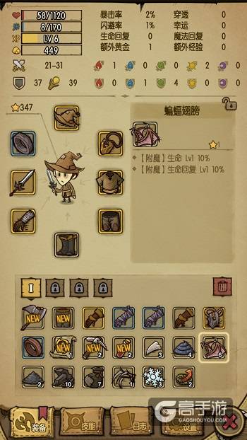 《贪婪洞窟》最佳附魔推荐 横扫洞窟非你莫属