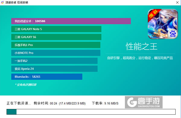 王的荣耀电脑版安装教程2