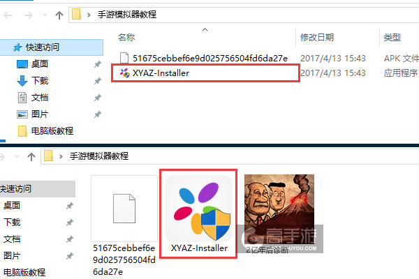 2亿年后诊断电脑版安装教程1