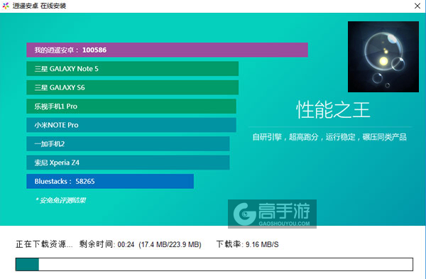 沉默星星电脑版安装教程2