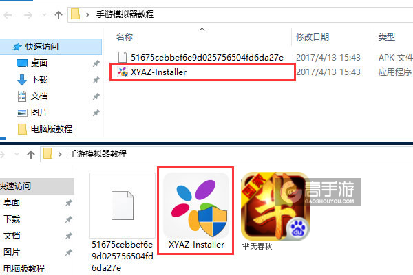 芈氏春秋电脑版安装教程1