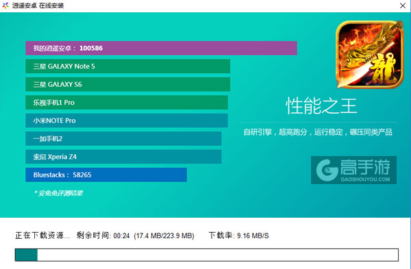 龙印电脑版安装教程2