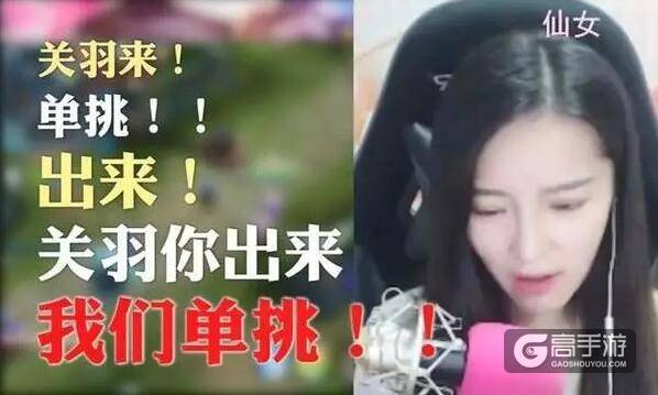 美女玩《王者荣耀》遇“痴汉”关羽 全程盯杀被怼哭！