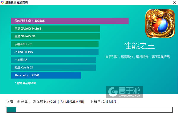 热血千刀斩电脑版安装教程2