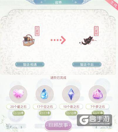 奇迹暖暖织梦人学会 梦境.奥兰多猫与周日庭园攻略