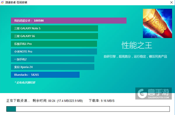 金箍棒OL电脑版安装教程2