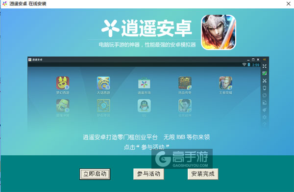 帝王的纷争电脑版安装教程3