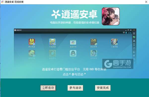 道天录电脑版安装教程3
